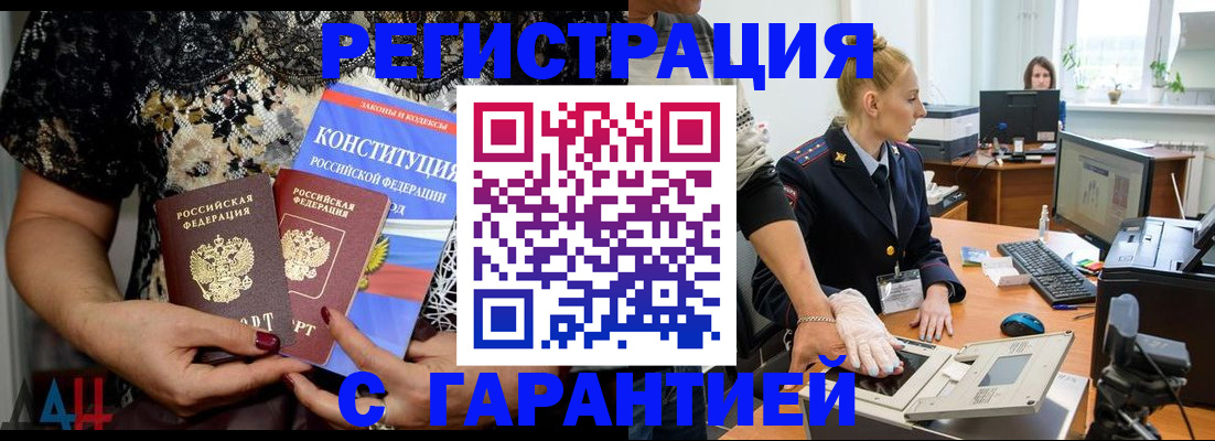 временная регистрация в квартире в Балашихе